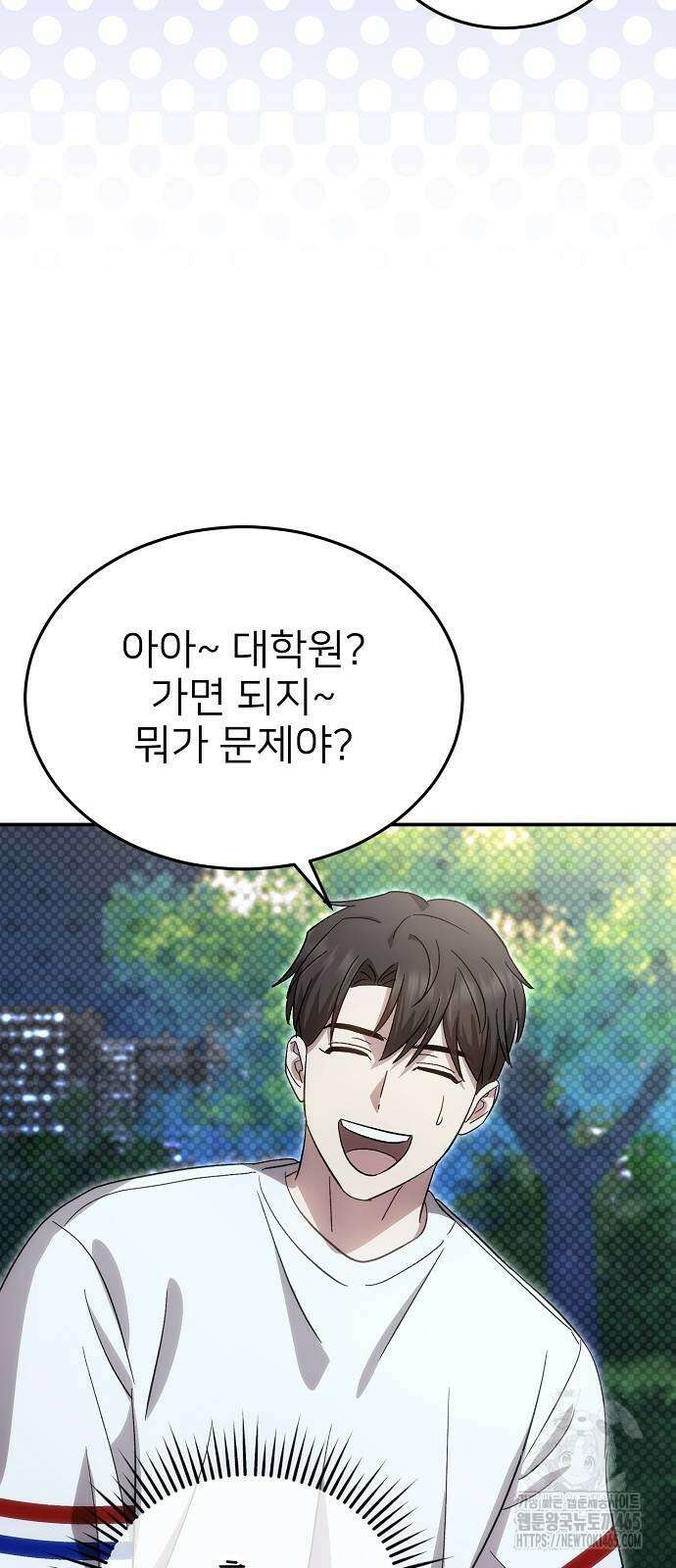 천재 타자가 강속구를 숨김 68화 7