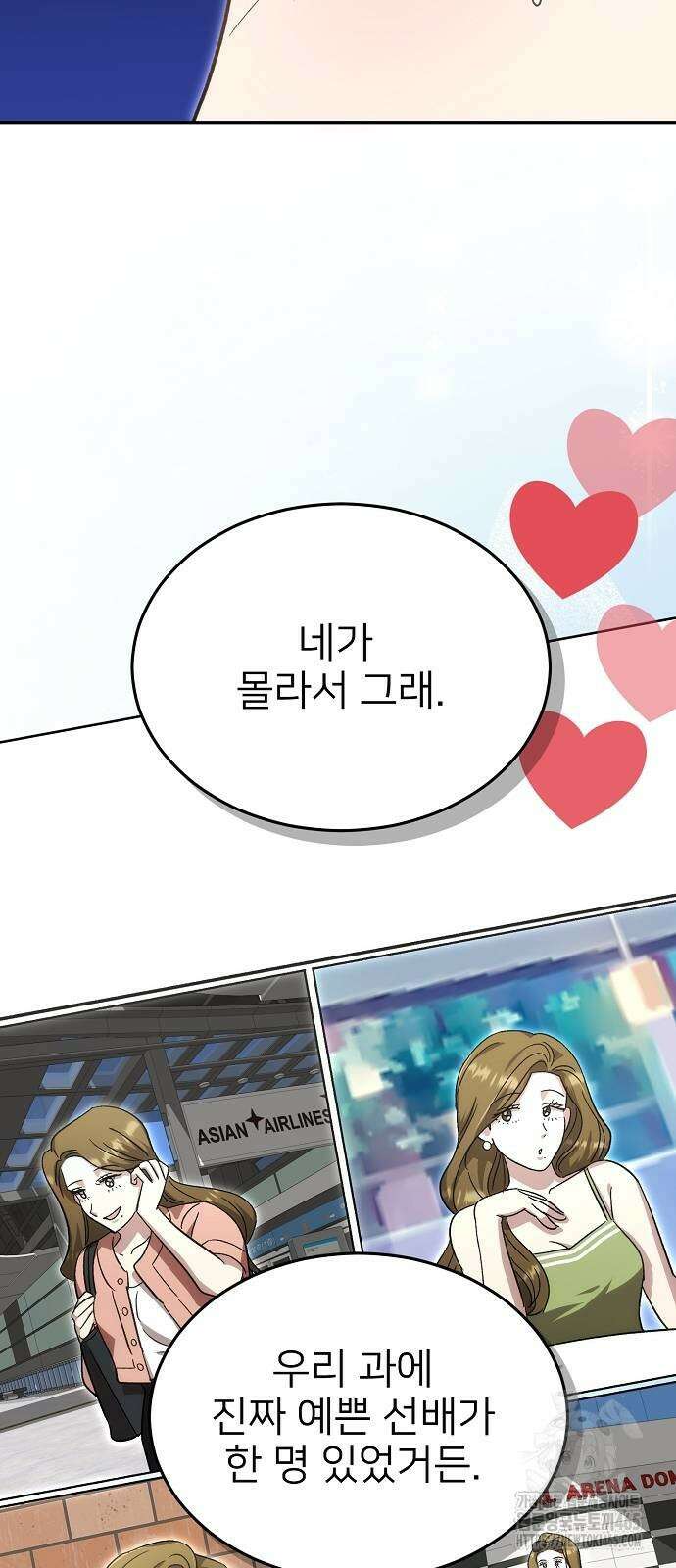 천재 타자가 강속구를 숨김 68화 10