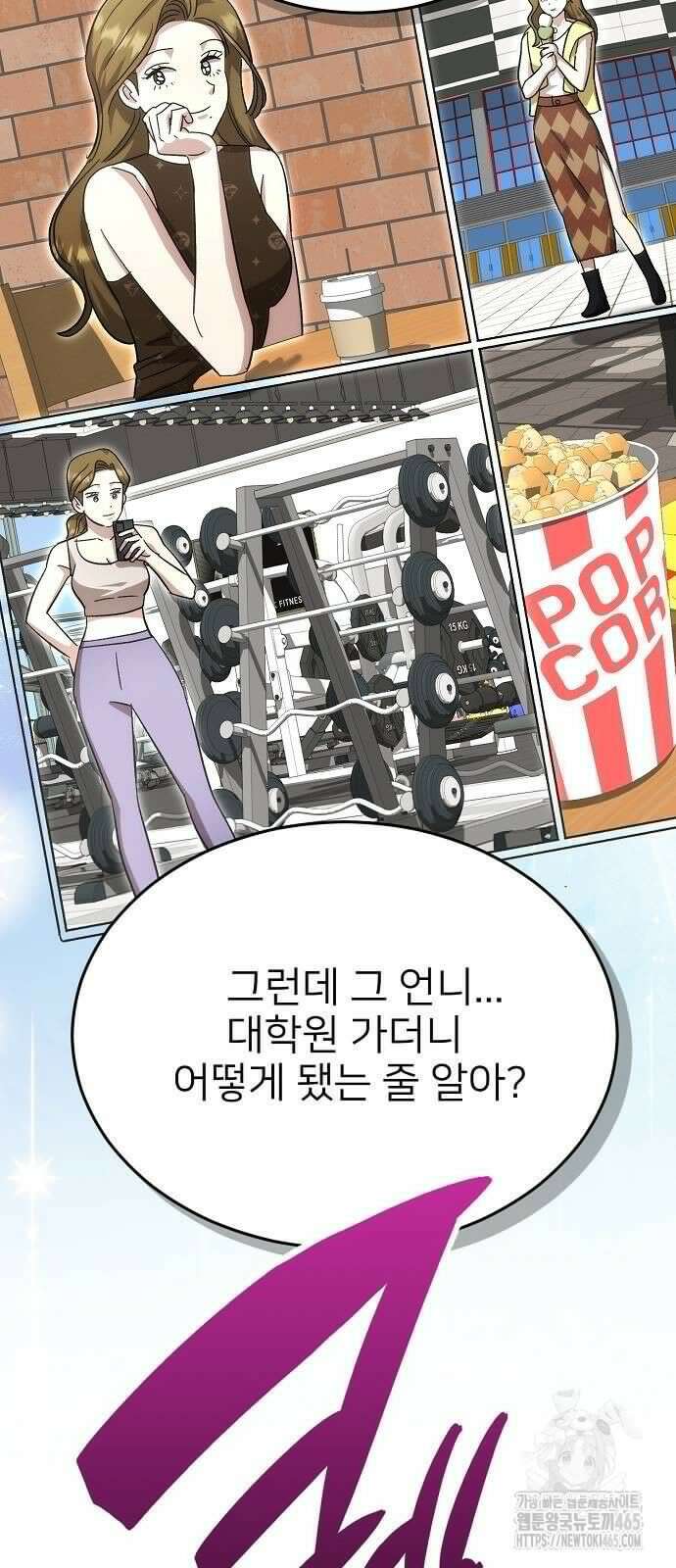 천재 타자가 강속구를 숨김 68화 11