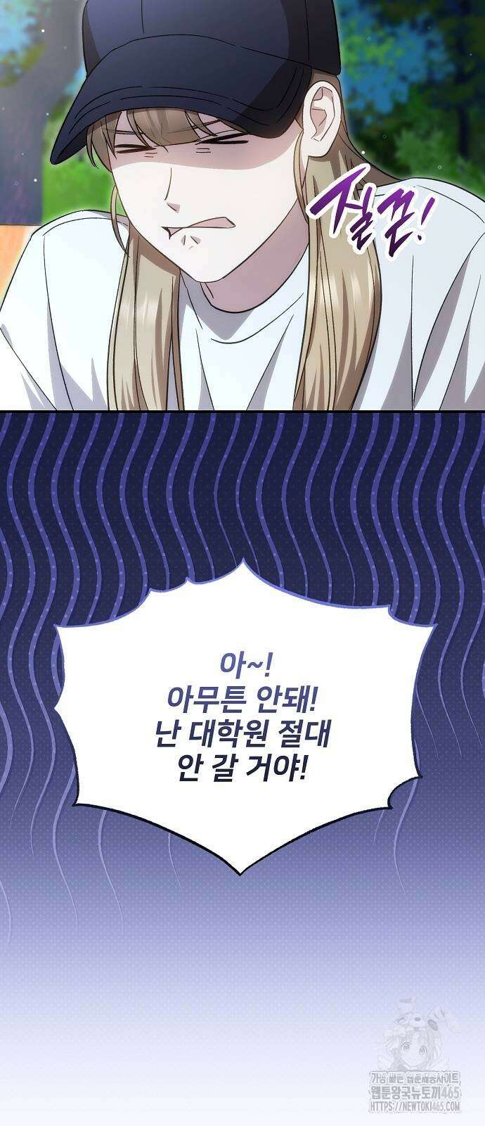 천재 타자가 강속구를 숨김 68화 13