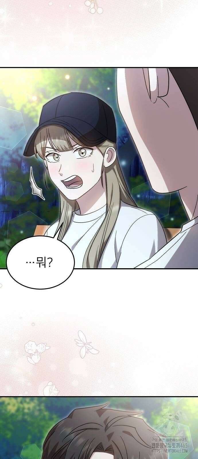 천재 타자가 강속구를 숨김 68화 16