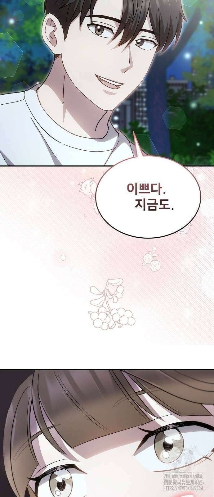천재 타자가 강속구를 숨김 68화 17