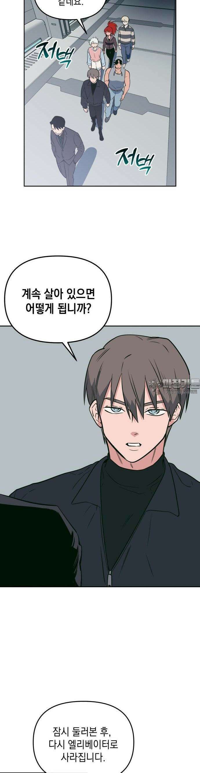 타이탄 8화 이리 12