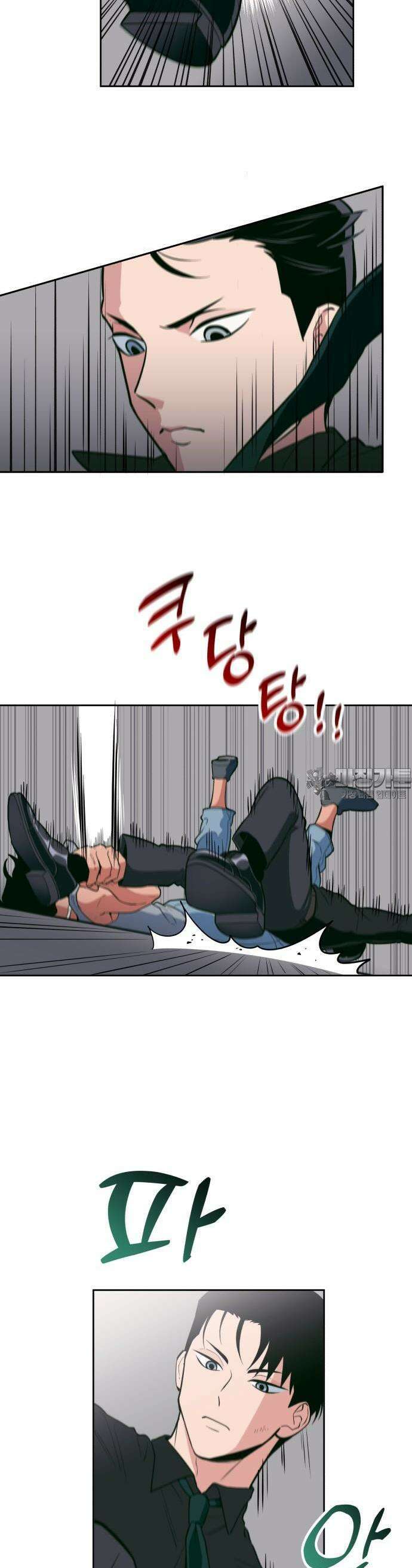 타이탄 8화 이리 26