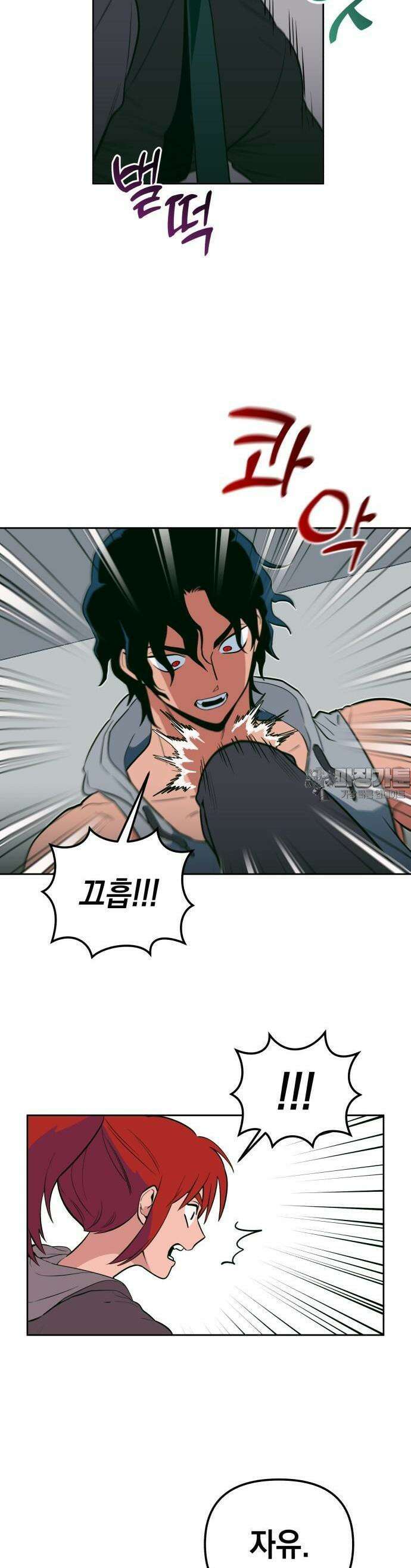 타이탄 8화 이리 27