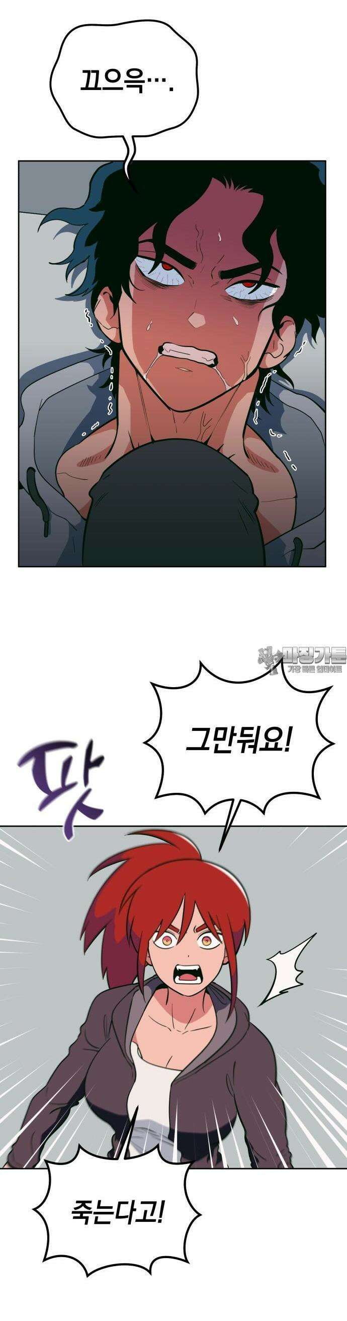 타이탄 8화 이리 30