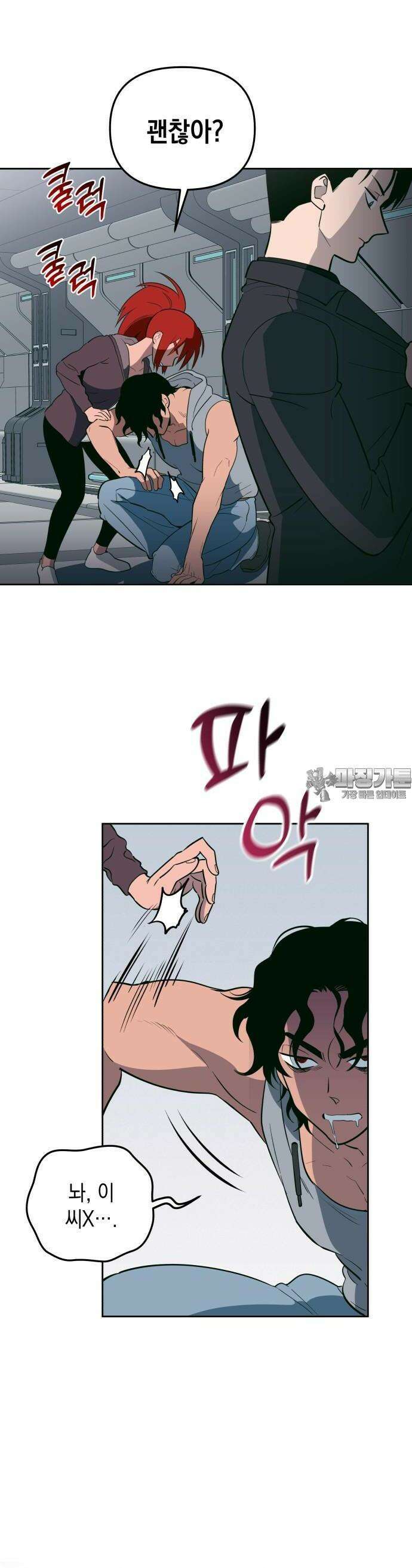타이탄 8화 이리 31