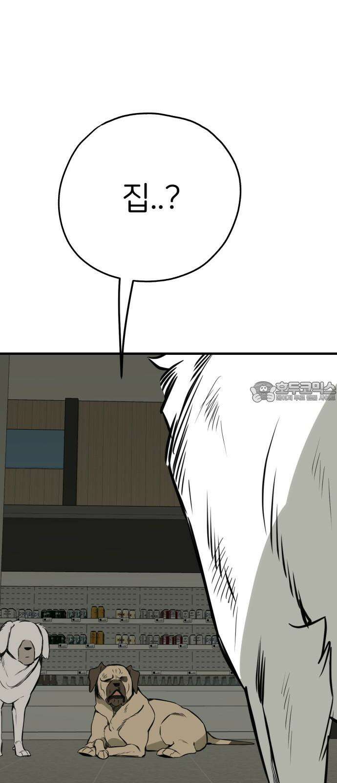개같이 탈출 64화 6