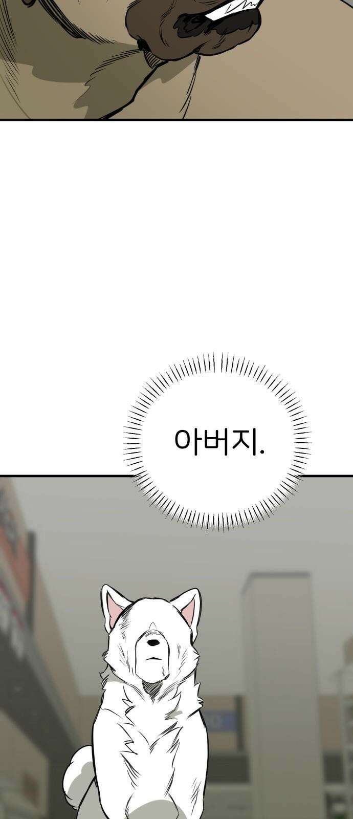 개같이 탈출 64화 8
