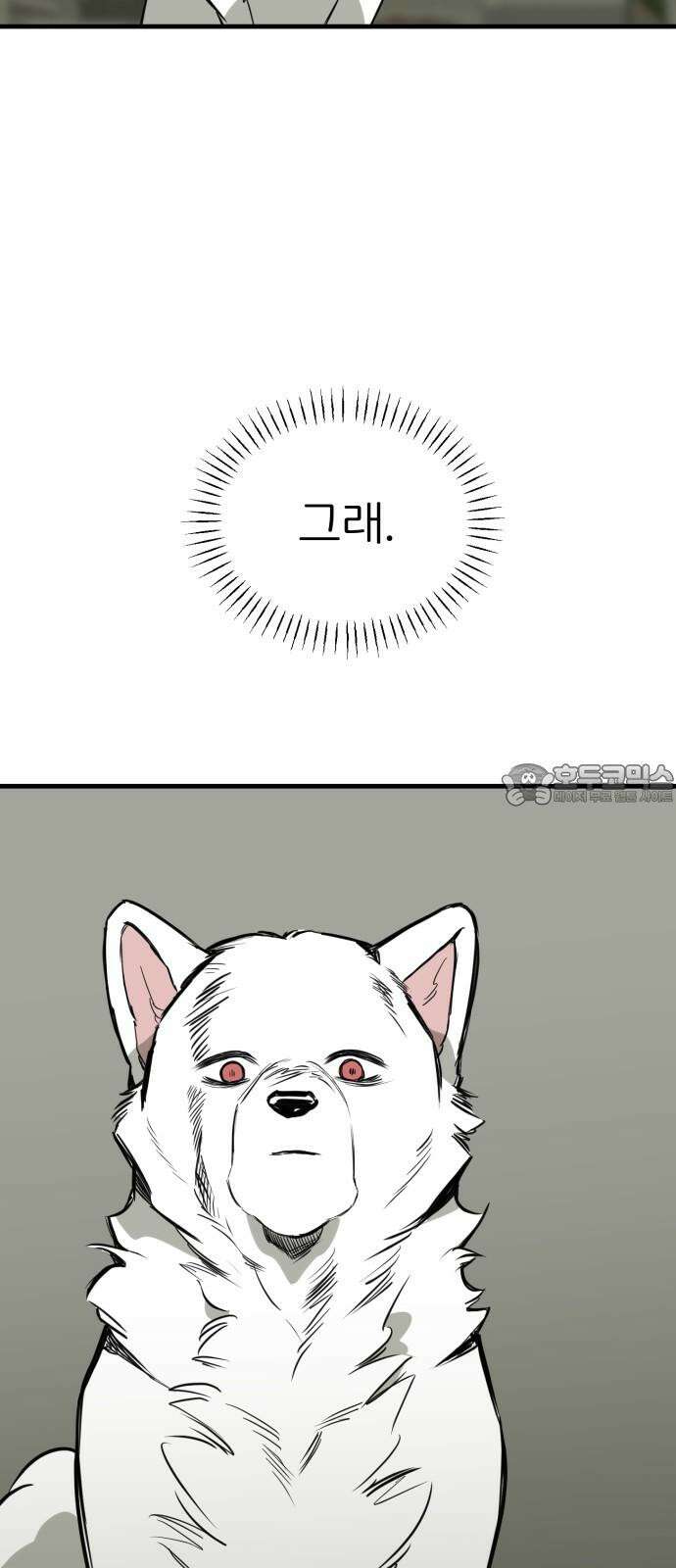 개같이 탈출 64화 9