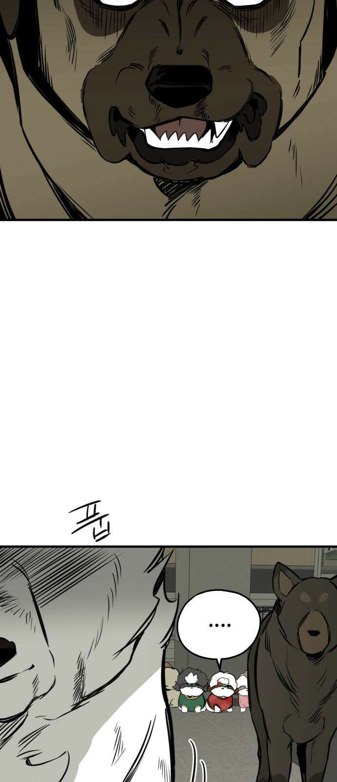 개같이 탈출 64화 32