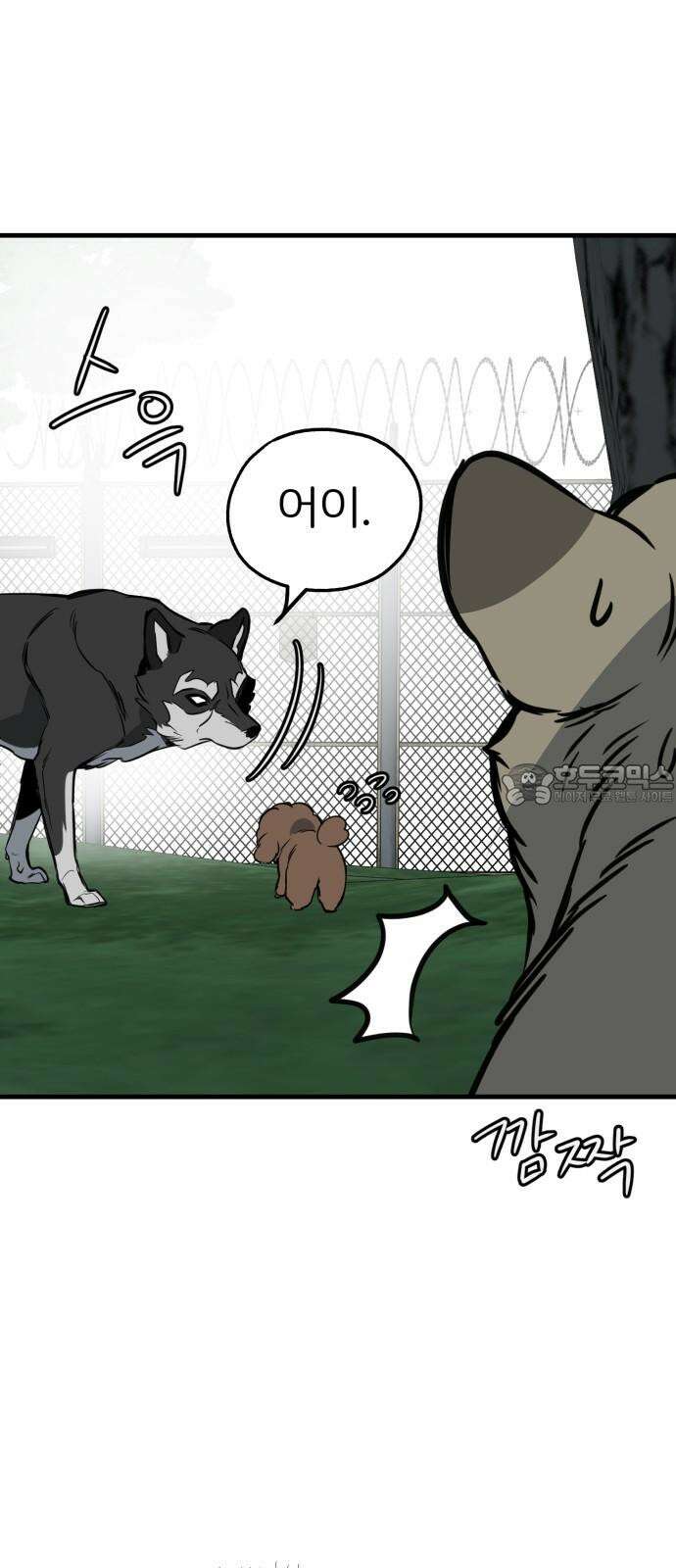 개같이 탈출 64화 45