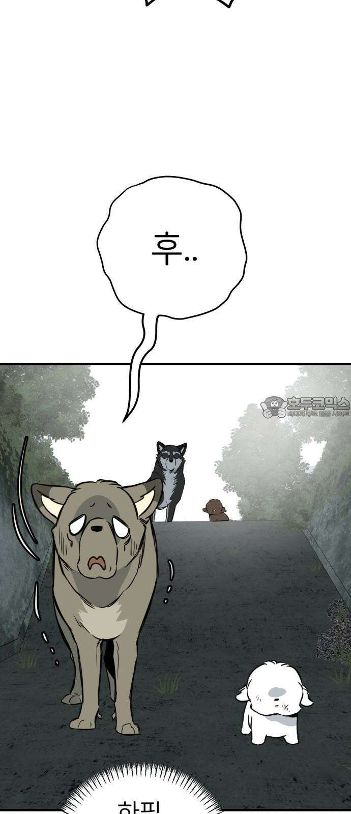 개같이 탈출 64화 54