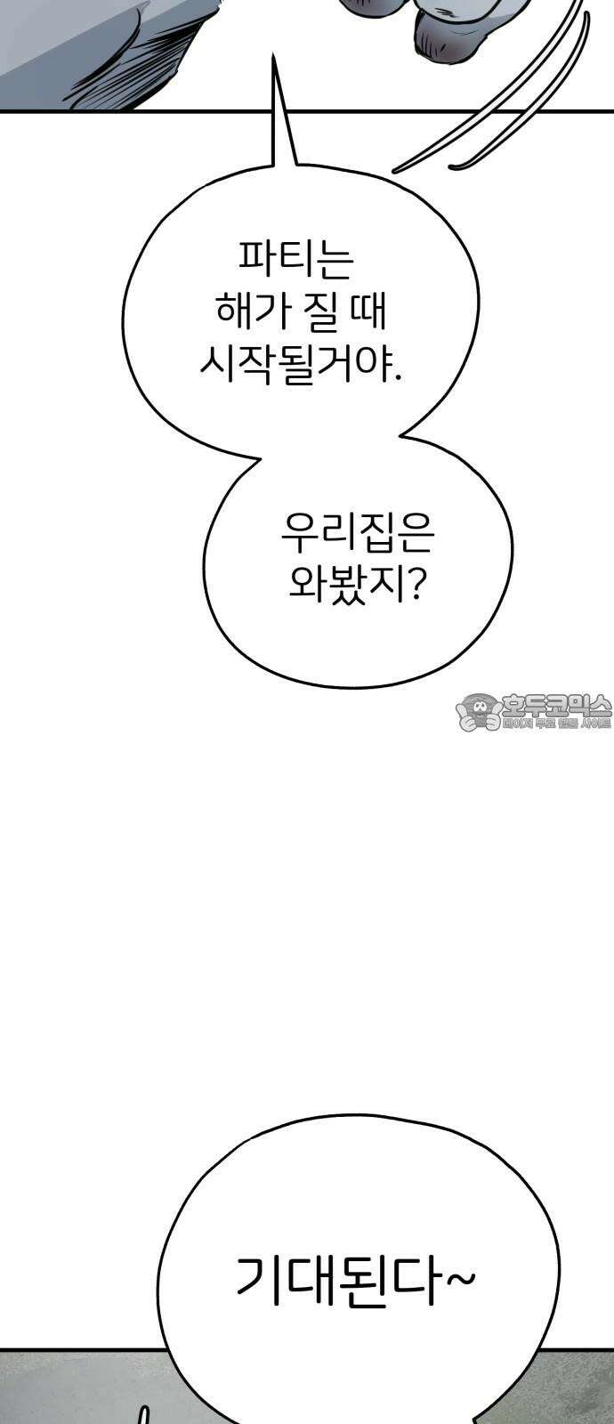 개같이 탈출 64화 69
