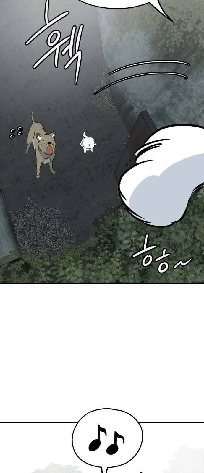 개같이 탈출 64화 70