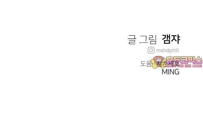 개같이 탈출 64화 74