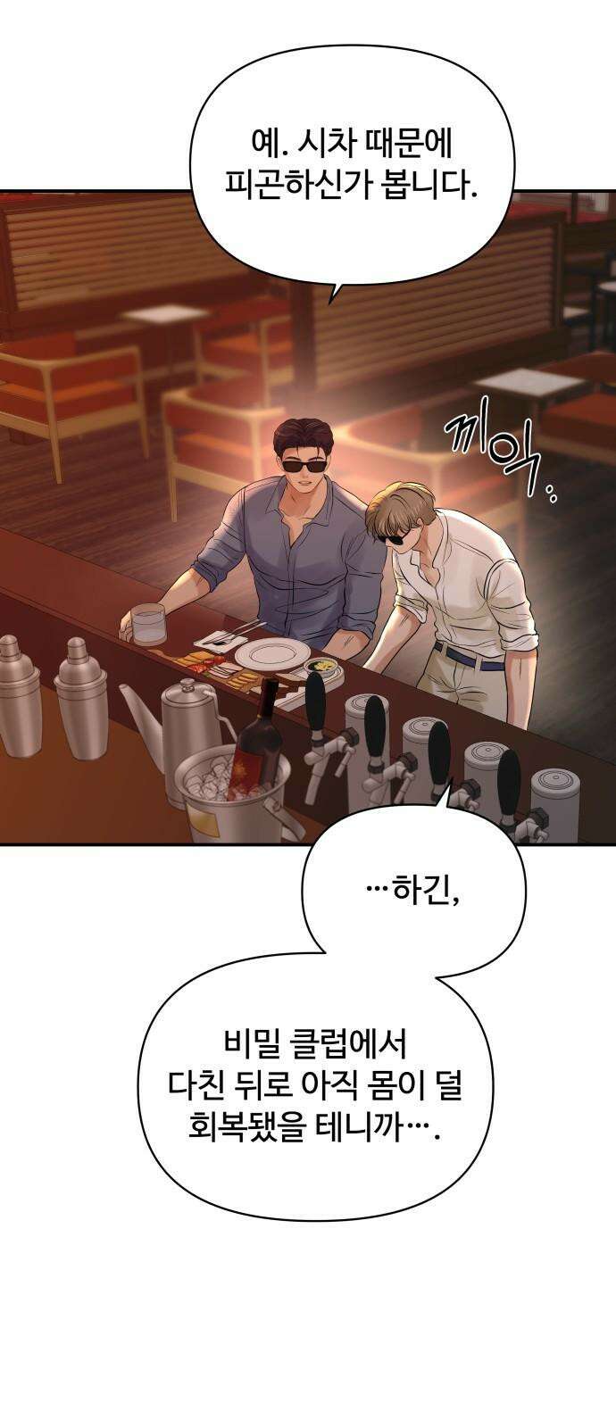 컨트롤X 70화 4