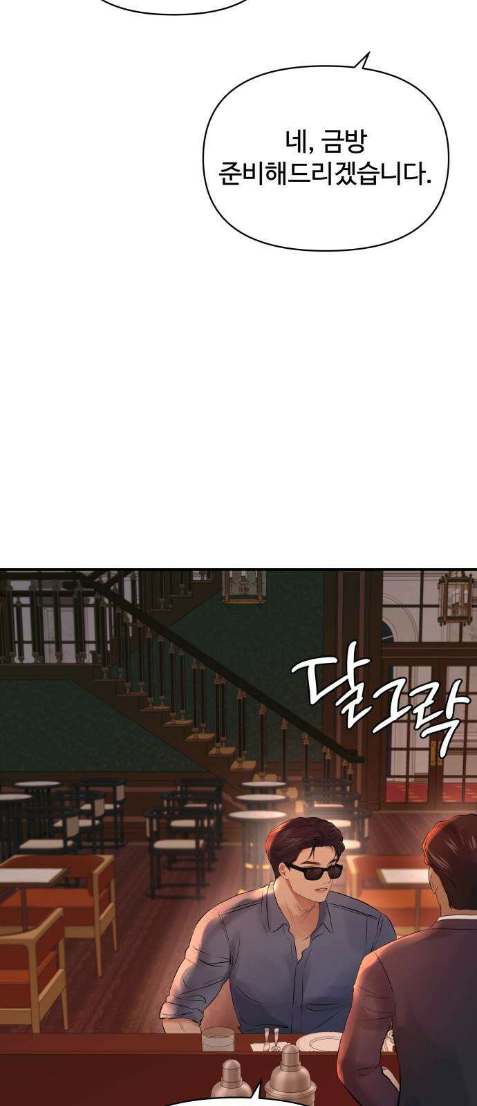 컨트롤X 70화 7