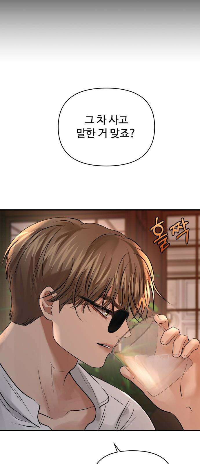 컨트롤X 70화 13