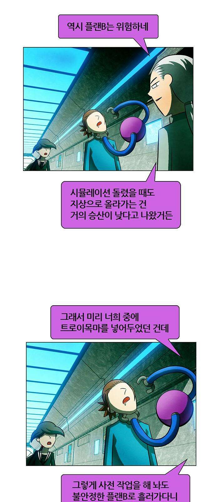 꿈의 기업 6부 96화 4