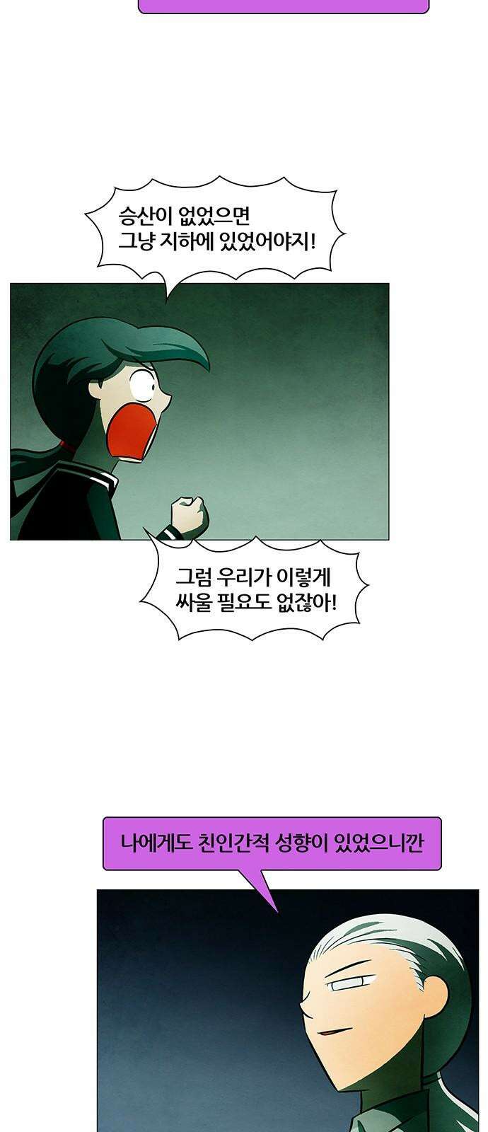 꿈의 기업 6부 96화 5