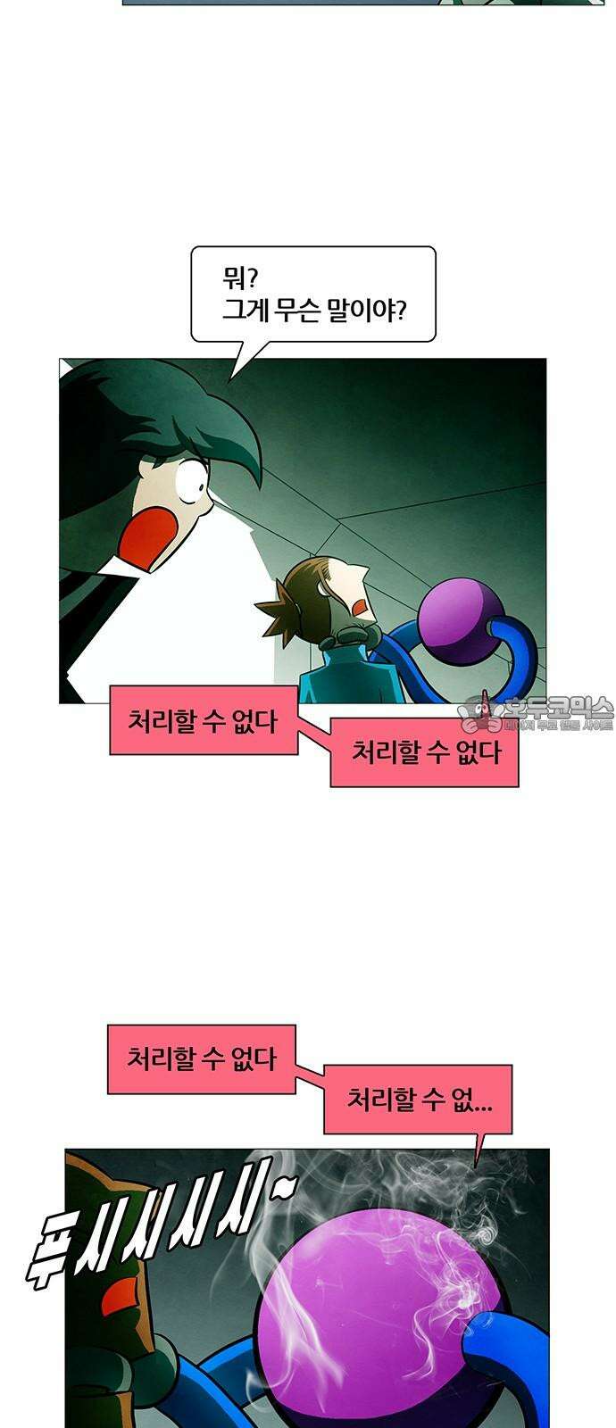 꿈의 기업 6부 96화 6