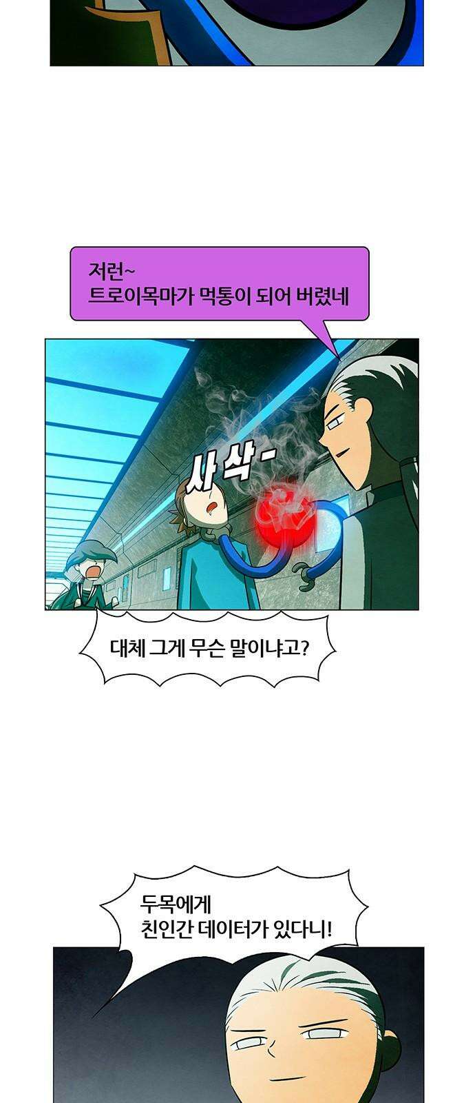 꿈의 기업 6부 96화 7