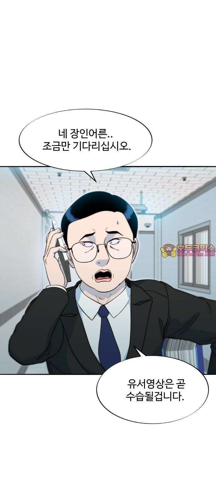 팔이피플 2부 56화 브리트니와 진정한 사랑 1