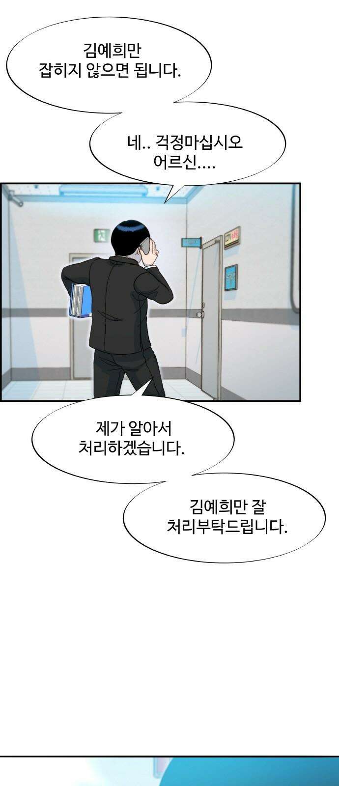 팔이피플 2부 56화 브리트니와 진정한 사랑 2