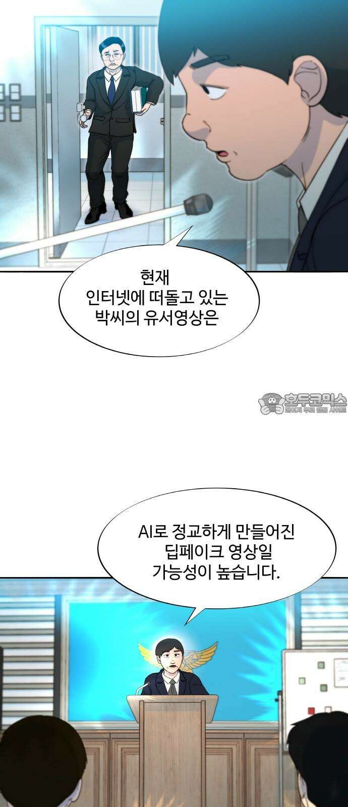 팔이피플 2부 56화 브리트니와 진정한 사랑 3