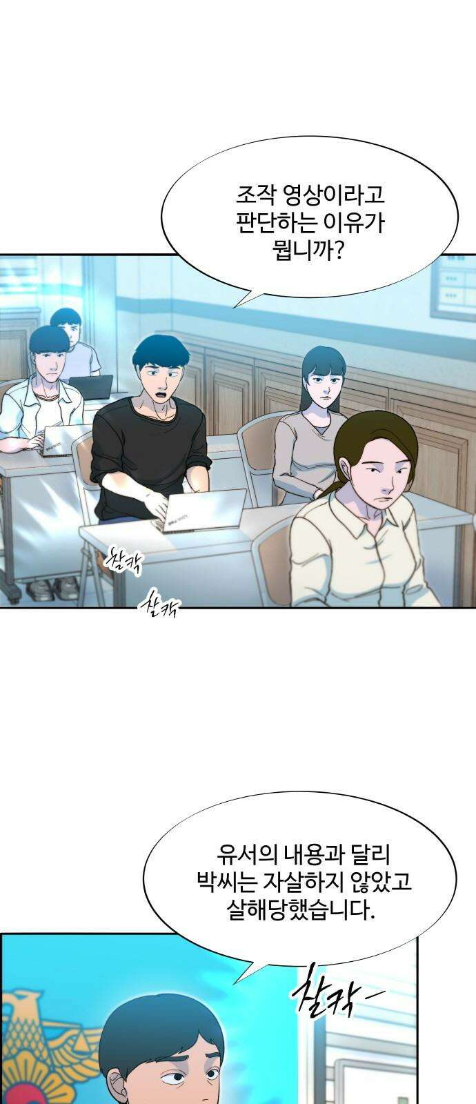 팔이피플 2부 56화 브리트니와 진정한 사랑 5