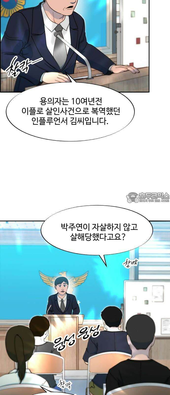 팔이피플 2부 56화 브리트니와 진정한 사랑 6