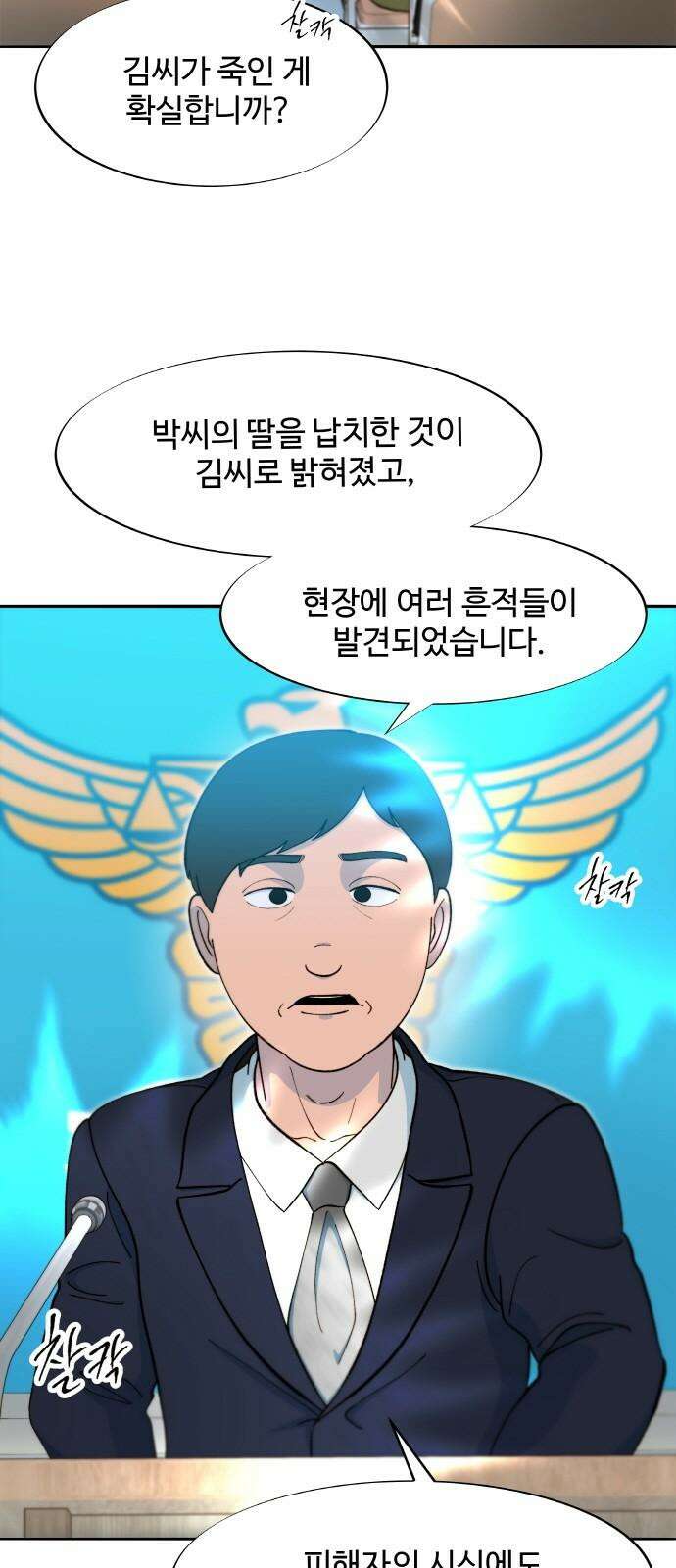 팔이피플 2부 56화 브리트니와 진정한 사랑 7