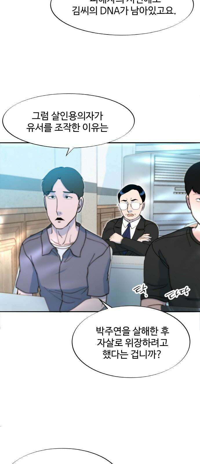 팔이피플 2부 56화 브리트니와 진정한 사랑 8