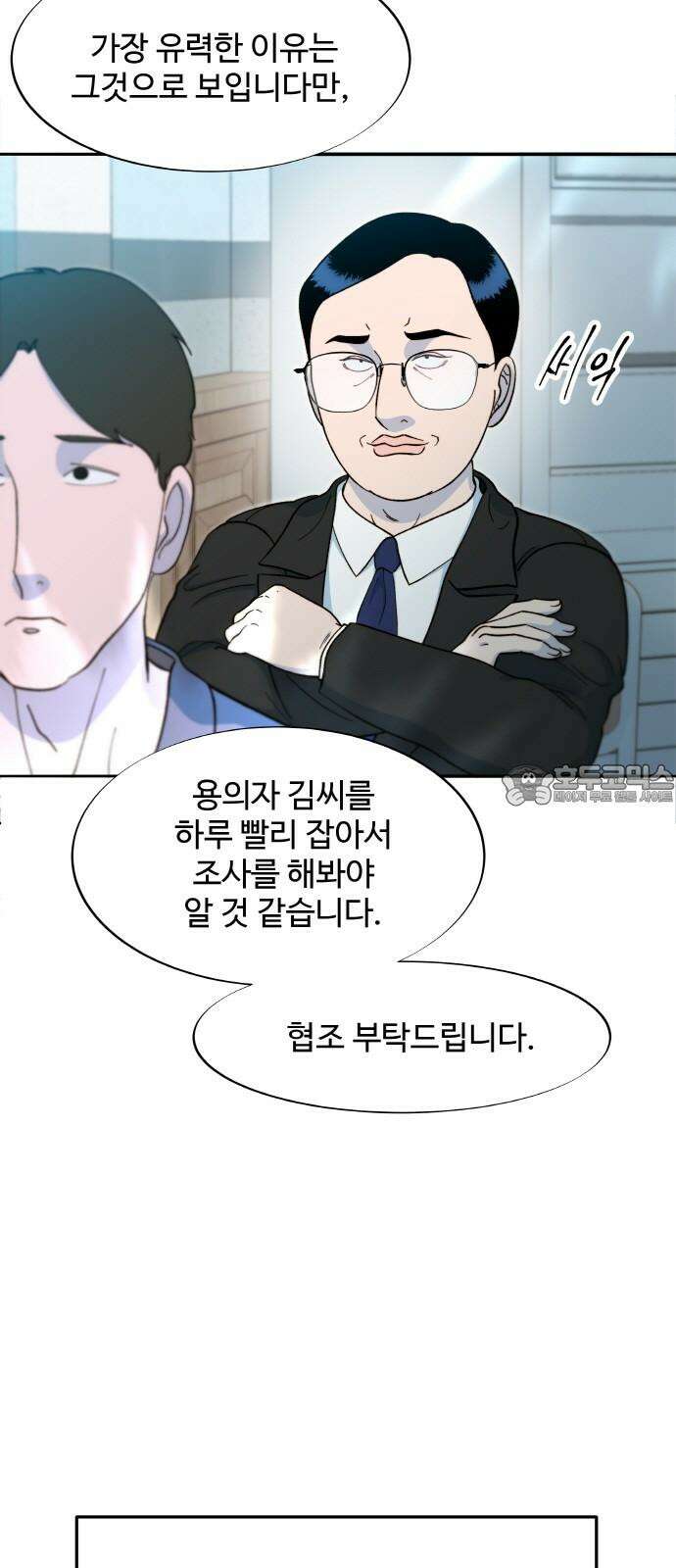 팔이피플 2부 56화 브리트니와 진정한 사랑 9