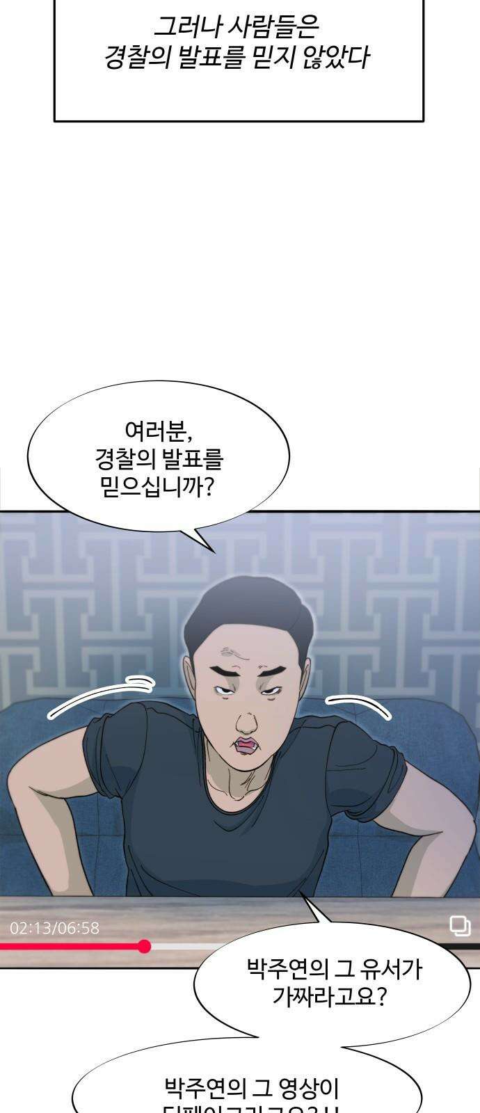 팔이피플 2부 56화 브리트니와 진정한 사랑 10