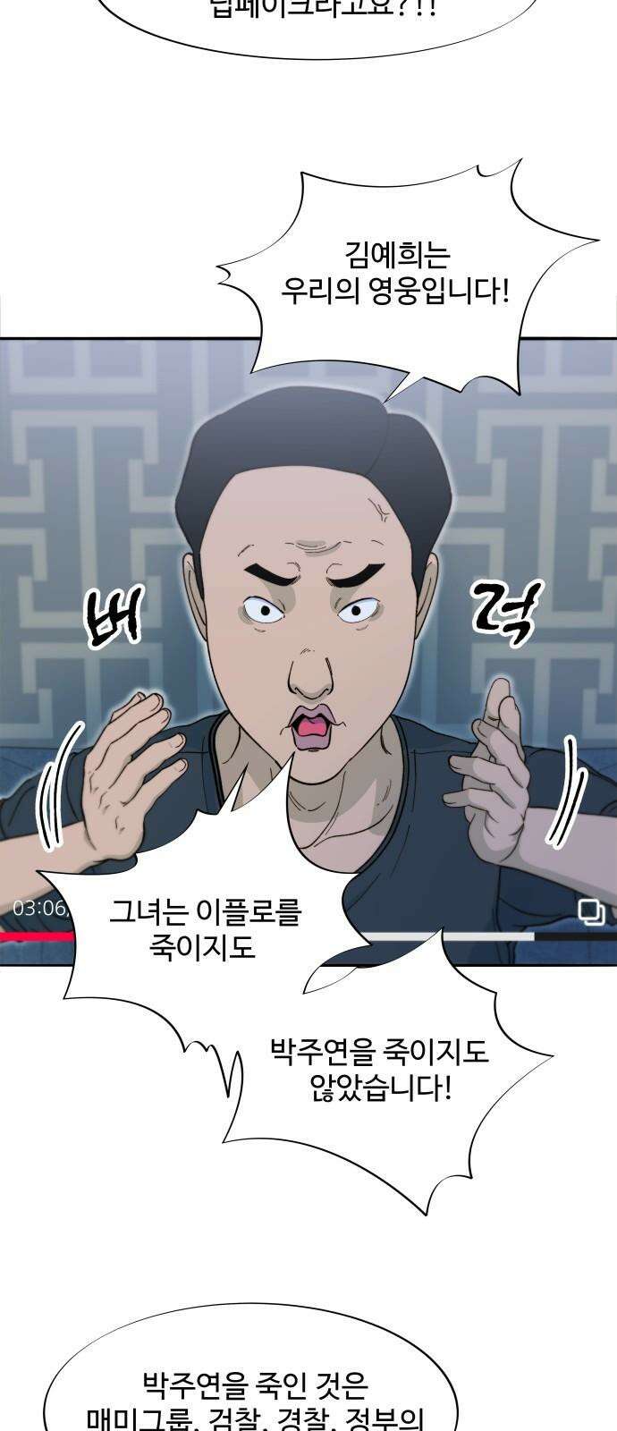 팔이피플 2부 56화 브리트니와 진정한 사랑 11