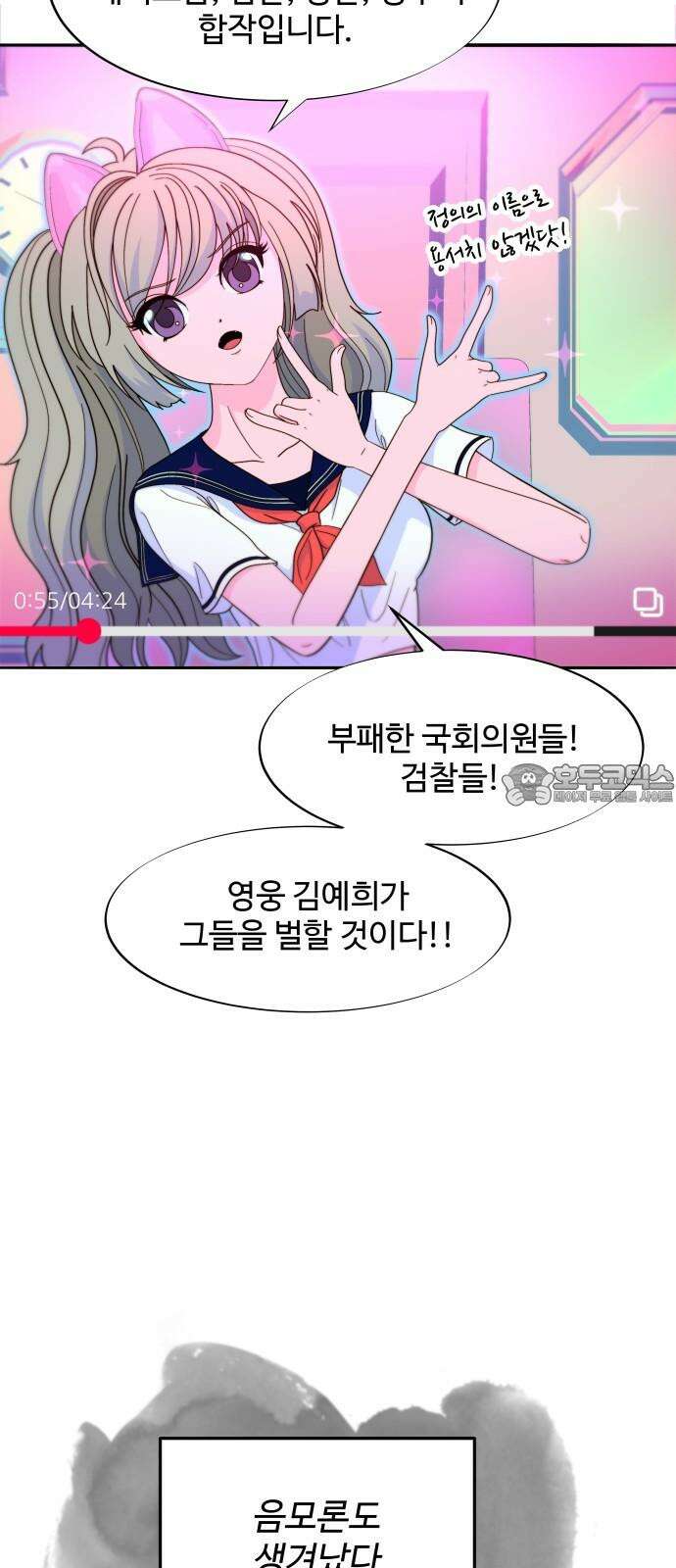 팔이피플 2부 56화 브리트니와 진정한 사랑 12