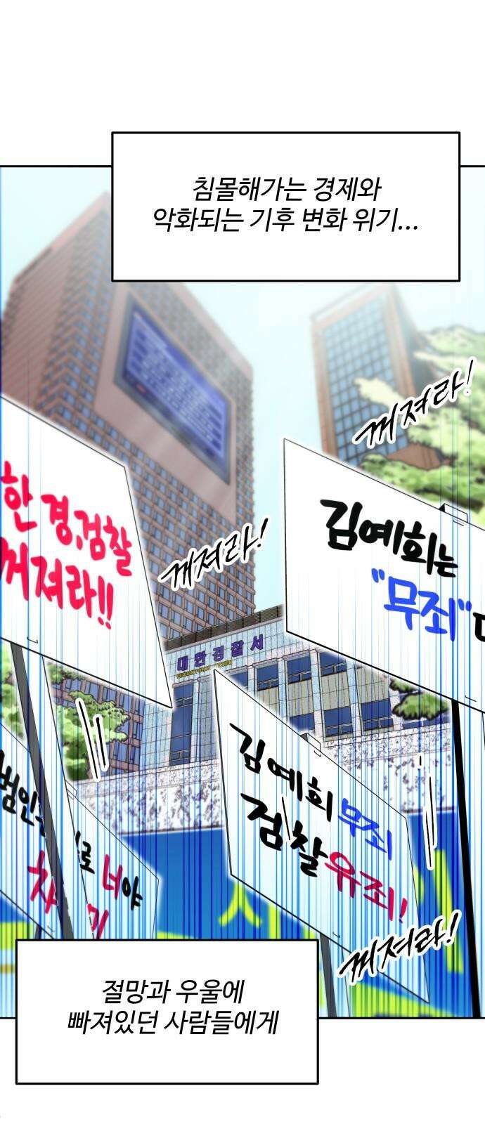 팔이피플 2부 56화 브리트니와 진정한 사랑 14