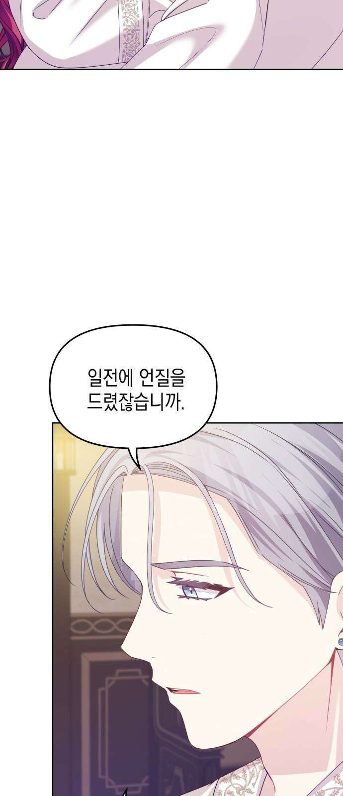 악당과 악당이 만나면 76화 4