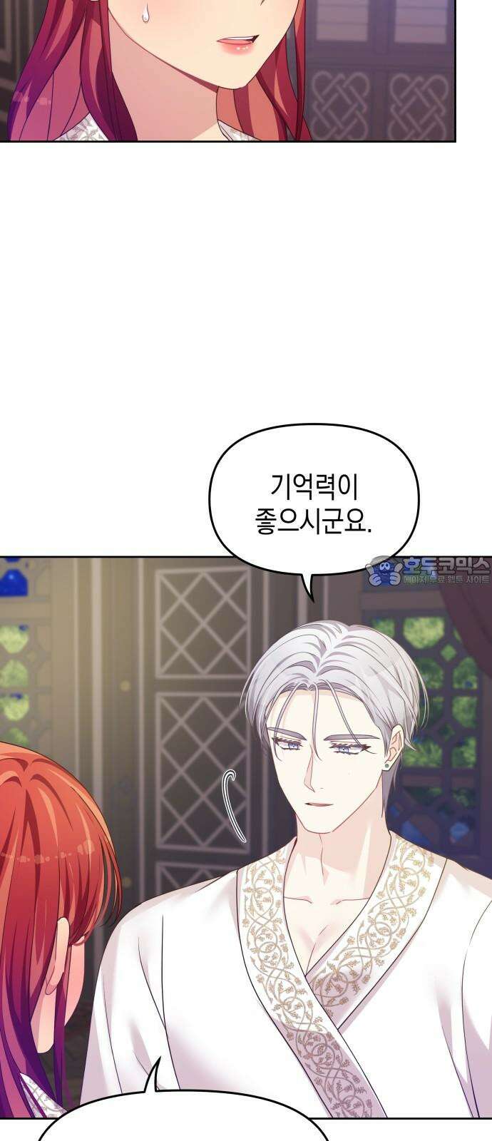 악당과 악당이 만나면 76화 6
