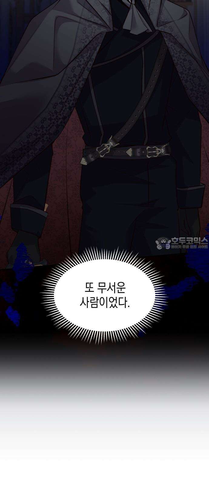 악당과 악당이 만나면 76화 18