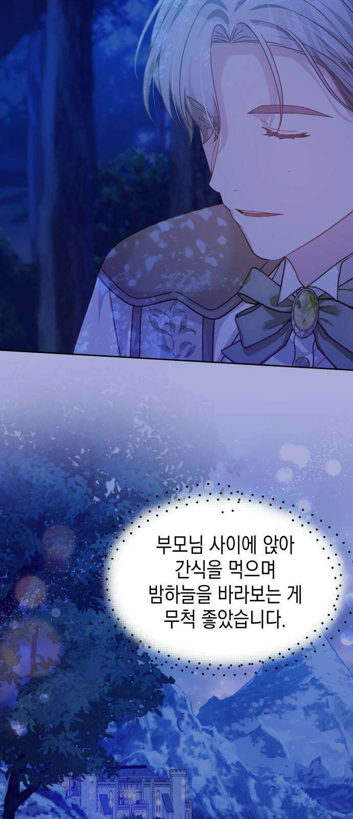 악당과 악당이 만나면 76화 20
