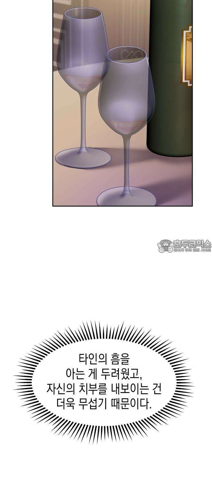 악당과 악당이 만나면 76화 24