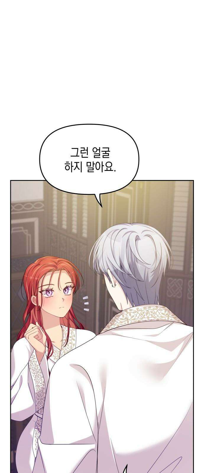 악당과 악당이 만나면 76화 31