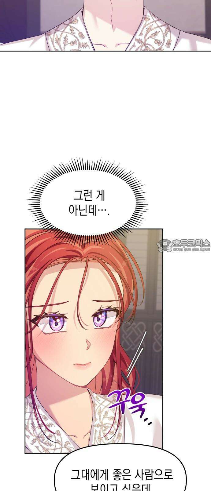 악당과 악당이 만나면 76화 33