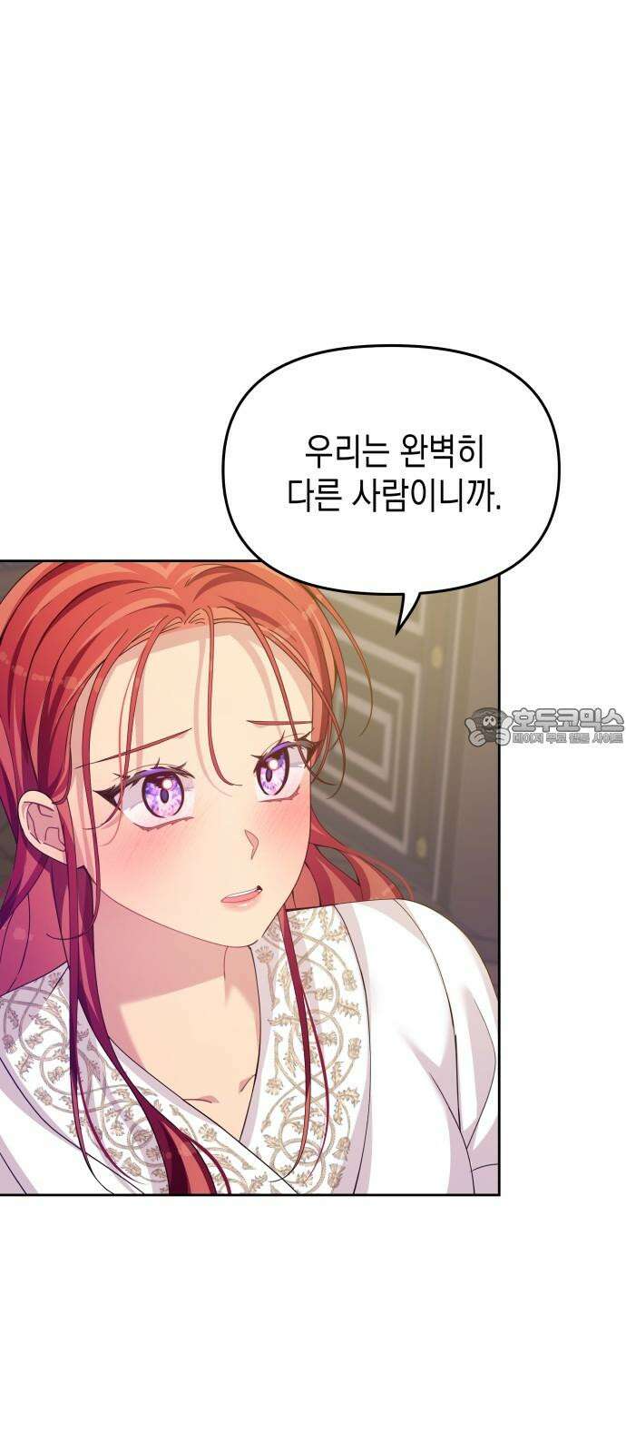 악당과 악당이 만나면 76화 42