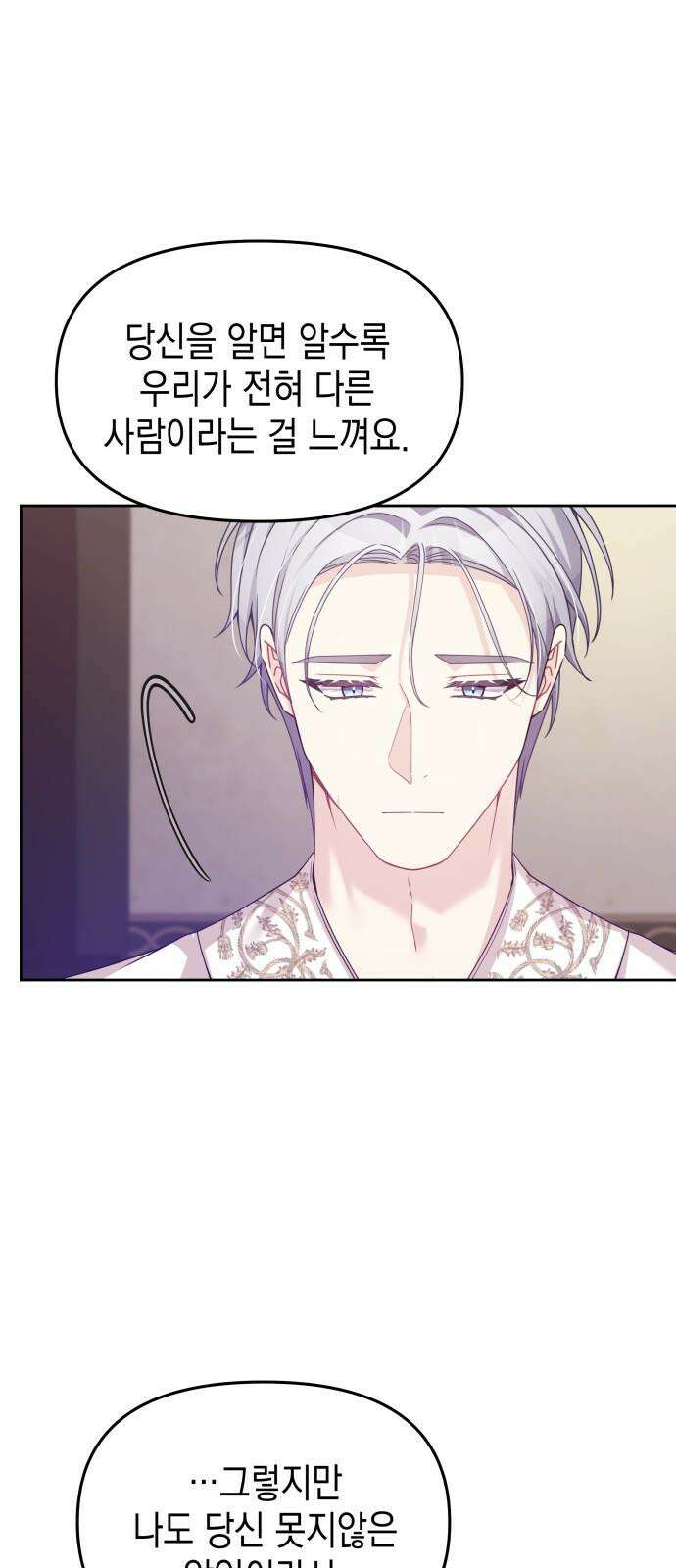 악당과 악당이 만나면 76화 43