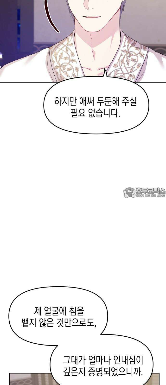 악당과 악당이 만나면 76화 45
