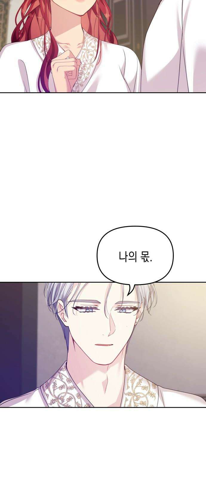 악당과 악당이 만나면 76화 49